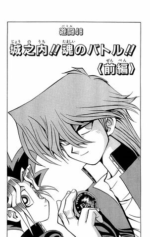 File:YuGiOh!Duel048.jpg