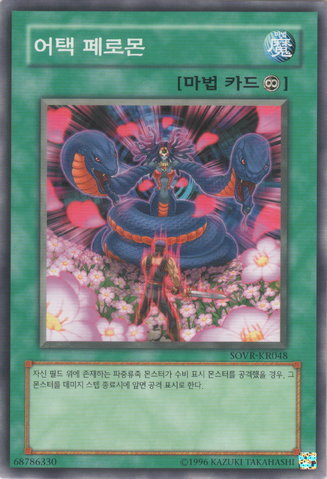 File:AttackPheromones-SOVR-KR-C-UE.png