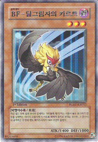 File:BlackwingKaluttheMoonShadow-RGBT-KR-R-1E.png