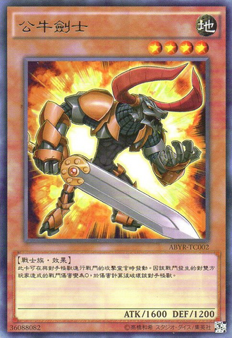 File:BullBlader-ABYR-TC-R.png