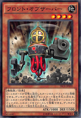 File:FrontlineObserver-SECE-JP-C.png