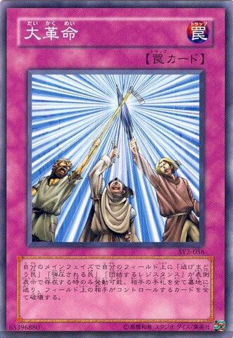 File:HugeRevolution-SY2-JP-C.jpg