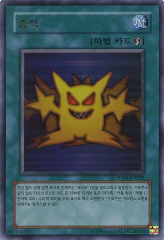 File:Multiply-DP00-KR-UR-UE.jpg