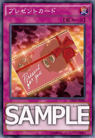 File:PresentCard-INOV-JP-OP.png