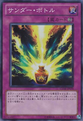 File:RaigekiBottle-GENF-JP-SR.jpg