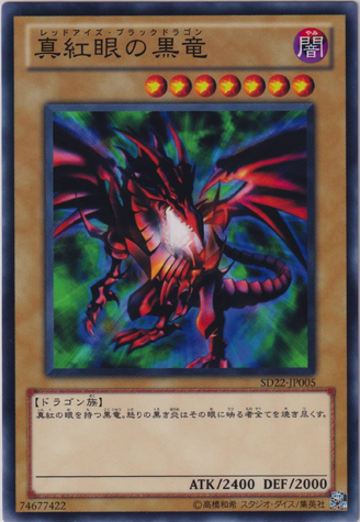 File:RedEyesBDragon-SD22-JP-C.png
