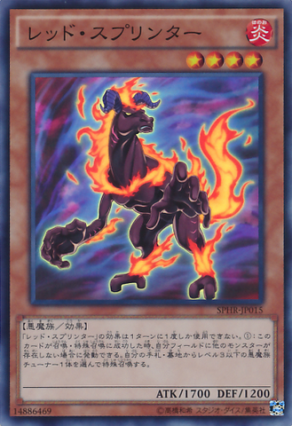 ファイル:RedSprinter-SPHR-JP-SR.png