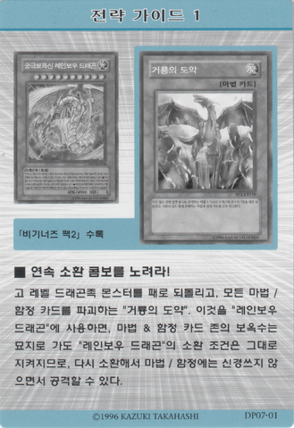 File:StrategyCard1-DP07-KR.png