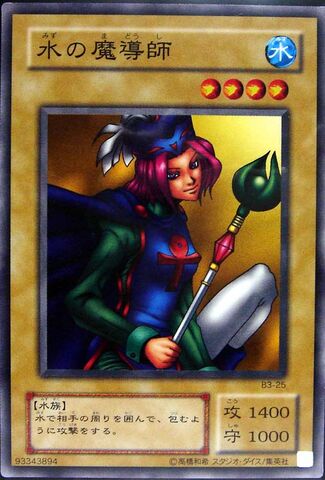 File:WaterMagician-B3-JP-C.jpg