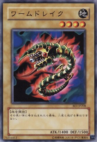 File:WormDrake-BE1-JP-C.jpg