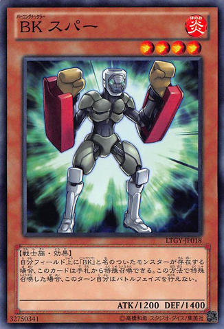 File:BattlinBoxerSparrer-LTGY-JP-C.png