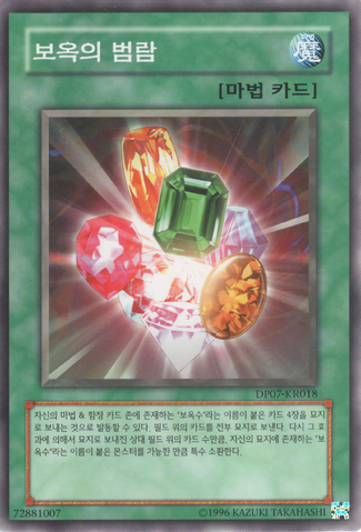 File:CrystalAbundance-DP07-KR-C-UE.png