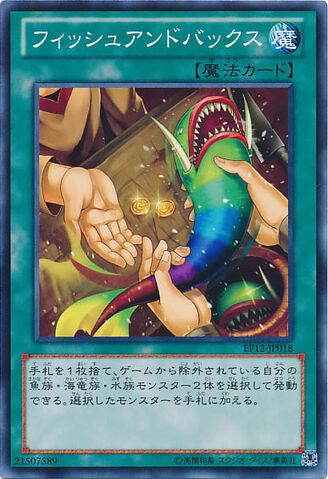 File:FishandSwaps-EP12-JP-C.jpg