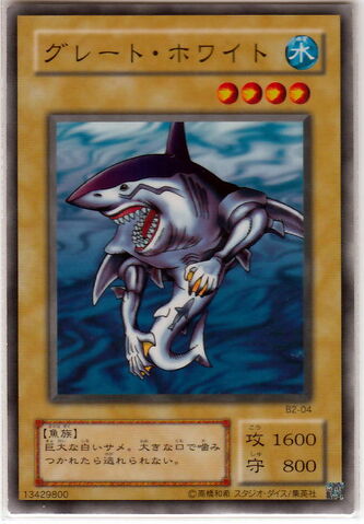 File:GreatWhite-B2-JP-C.jpg