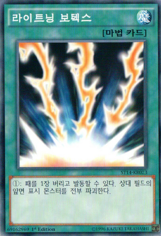 File:LightningVortex-ST14-KR-C-1E.png