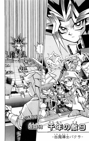 File:YuGiOh!Duel058.jpg