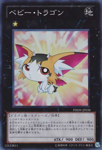 File:BabyTiragon-PHSW-JP-SR.jpg