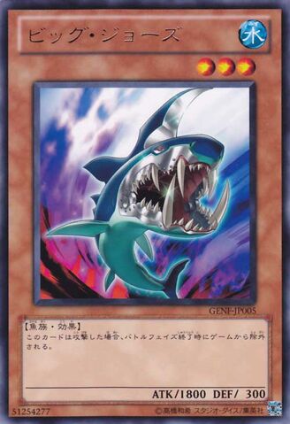 File:BigJaws-GENF-JP-R.jpg