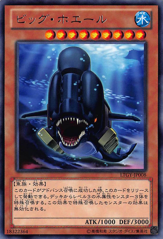 File:BigWhale-LTGY-JP-R.png