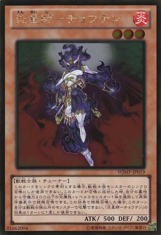 File:BrotherhoodoftheFireFistSpirit-WJMP-JP-GUR.png
