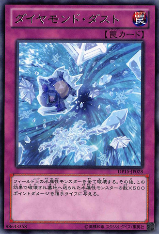 File:DiamondDust-DP15-JP-R.png