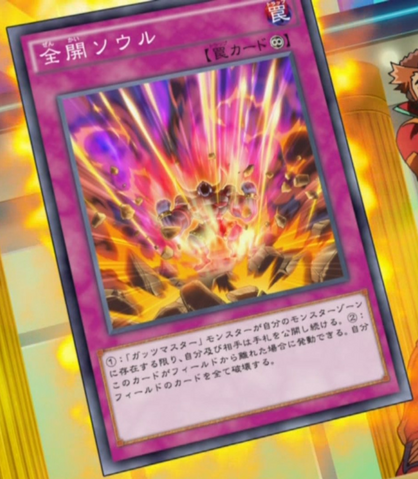 File:FullThrottleSoul-JP-Anime-AV.png