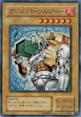 File:GadgetSoldier-KA-JP-C.jpg