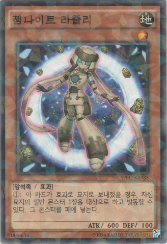 File:GemKnightLazuli-SPRG-KR-NPR-UE.png