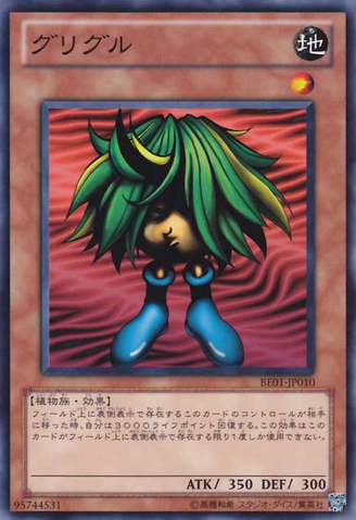 File:Griggle-BE01-JP-C.png