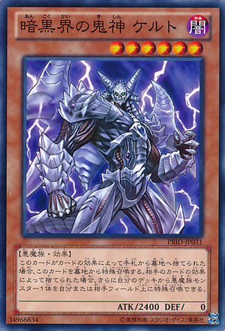 File:LucentNetherlordofDarkWorld-PRIO-JP-C.png
