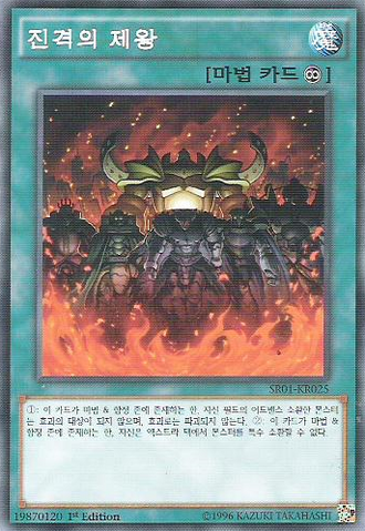 File:MarchoftheMonarchs-SR01-KR-C-1E.png