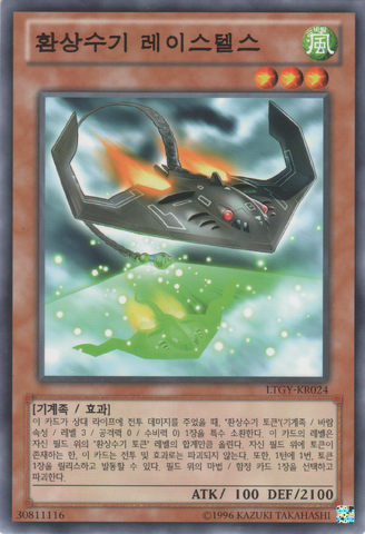 File:MechaPhantomBeastStealthray-LTGY-KR-C-UE.png
