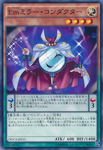 File:PerformageMirrorConductor-DOCS-JP-C.png