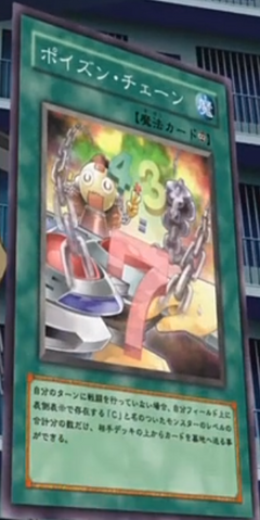 File:PoisonChain-JP-Anime-5D.png