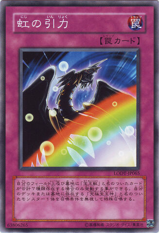 File:RainbowGravity-LODT-JP-C.jpg