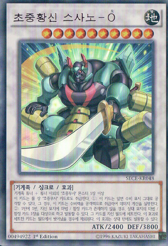 File:SuperheavySamuraiWarlordSusanowo-SECE-KR-UR-1E.png