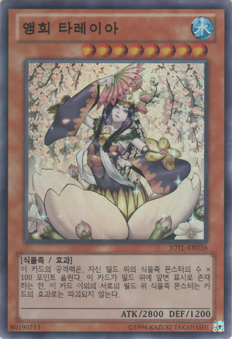 File:TalayaPrincessofCherryBlossoms-JOTL-KR-SR-UE.png