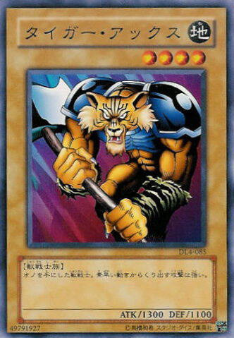 File:TigerAxe-DL4-JP-C.jpg