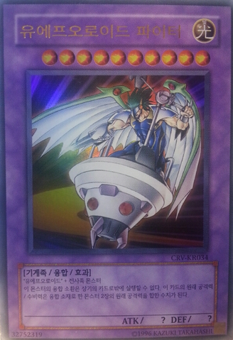 File:UFOroidFighter-CRV-KR-UR-UE.png