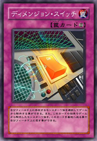 File:DimensionSwitch-JP-Anime-5D.png