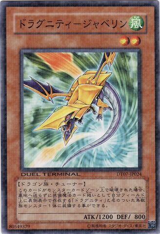File:DragunityJavelin-DT07-JP-DNPR-DT.jpg