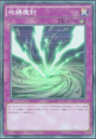 File:EarthboundSpellSealer-JP-Anime-AV.png