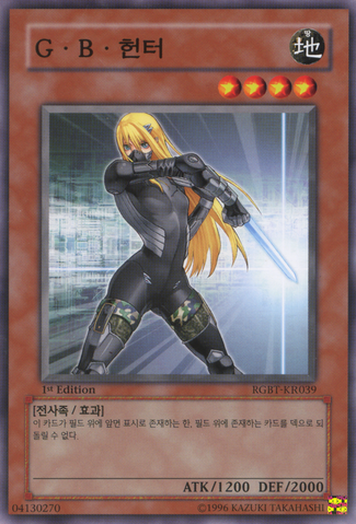 File:GBHunter-RGBT-KR-NR-1E.png