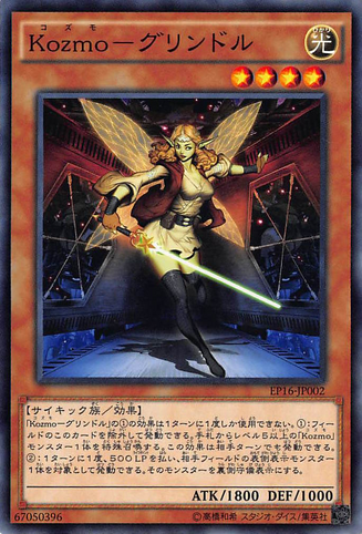 File:KozmoGoodwitch-EP16-JP-C.png