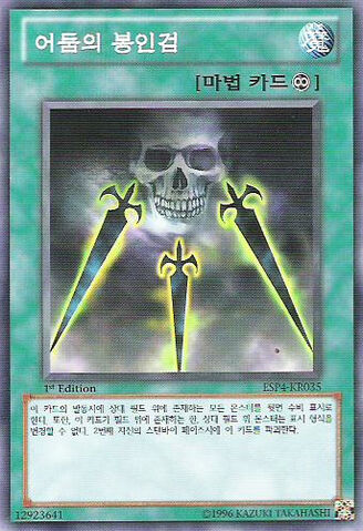 File:SwordsofConcealingLight-ESP4-KR-C-1E.jpg
