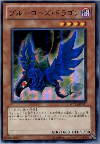 File:BlueRoseDragon-WC11-JP-UR.png