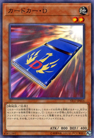 File:CardcarD-ST17-JP-C.png