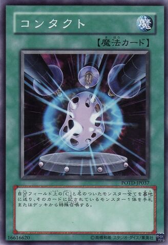 File:Contact-POTD-JP-C.jpg
