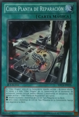 File:CyberRepairPlant-SDCR-SP-C-1E.png