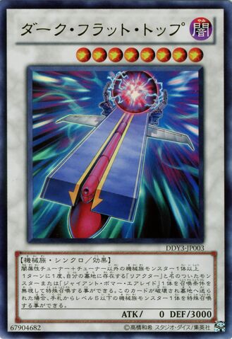 File:DarkFlattop-DDY3-JP-UR.jpg